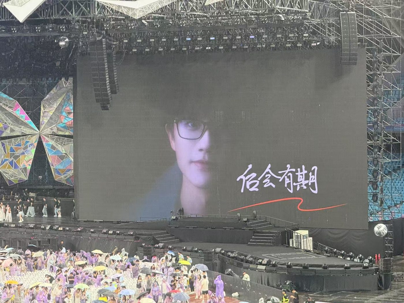 散场细雨 · 后会有期
